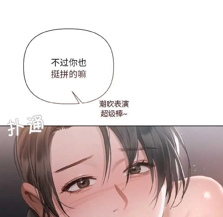 漫画《契约的代价》第2话第98张图
