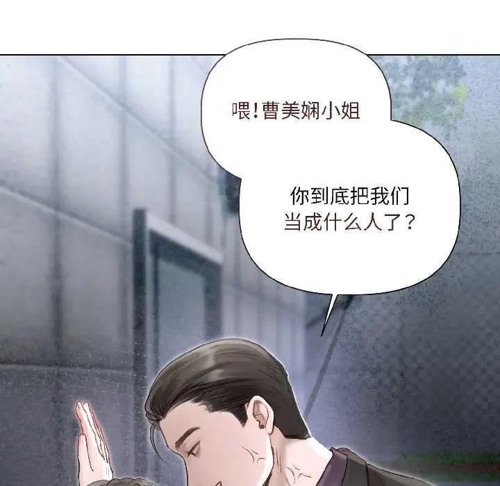 漫画《契约的代价》第3话第101张图