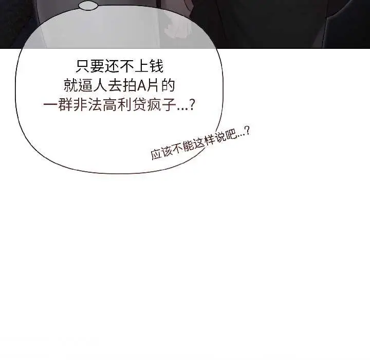 漫画《契约的代价》第3话第103张图