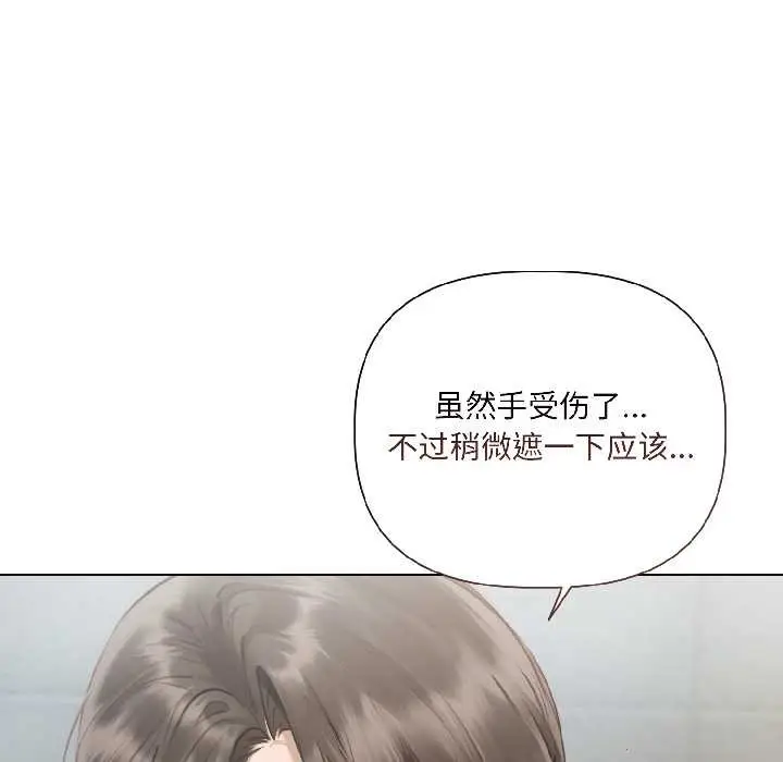 漫画《契约的代价》第3话第107张图