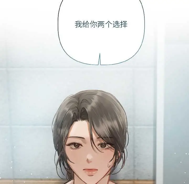 漫画《契约的代价》第3话第112张图