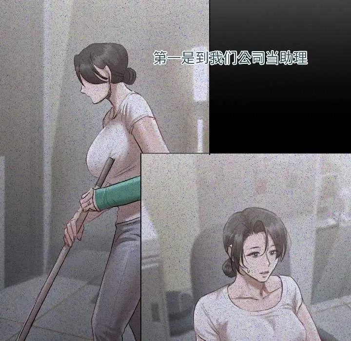 漫画《契约的代价》第3话第115张图