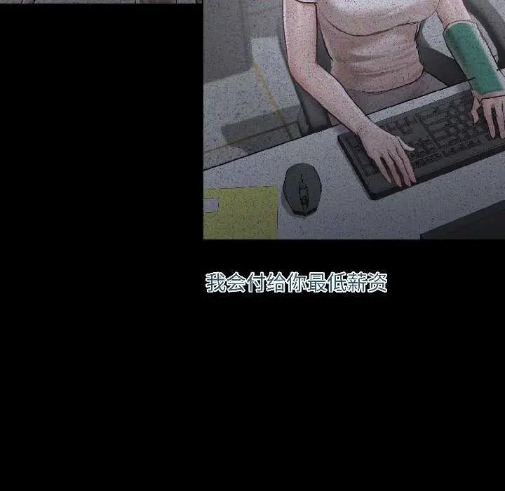 漫画《契约的代价》第3话第116张图