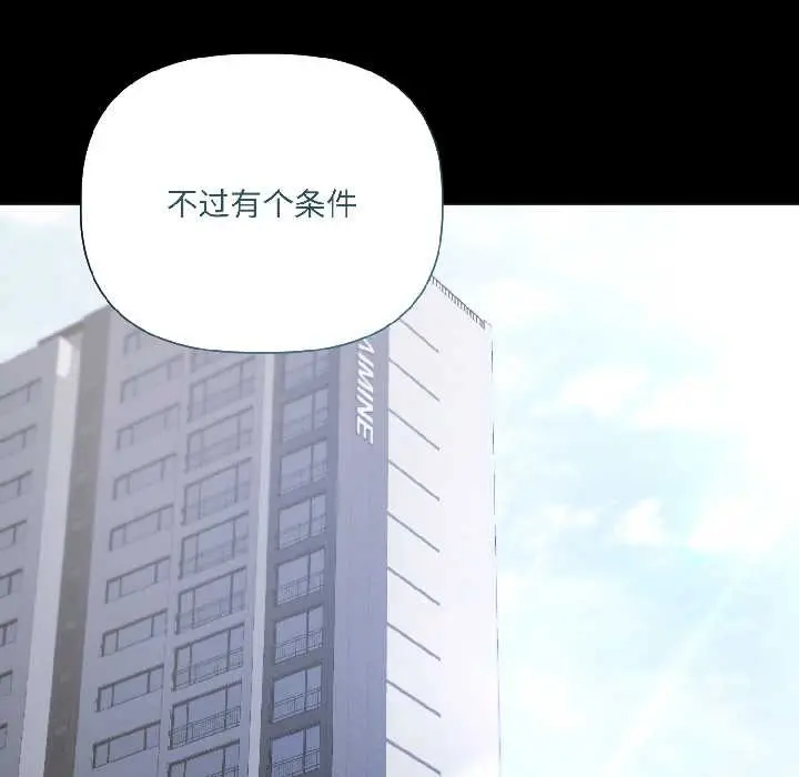 漫画《契约的代价》第3话第117张图