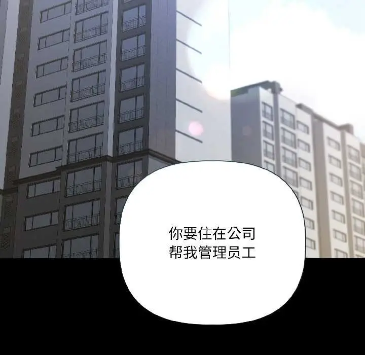 漫画《契约的代价》第3话第118张图