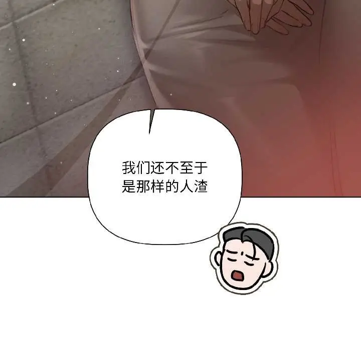 漫画《契约的代价》第3话第123张图