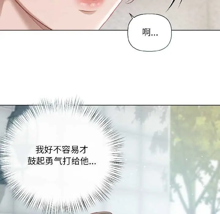 漫画《契约的代价》第3话第125张图