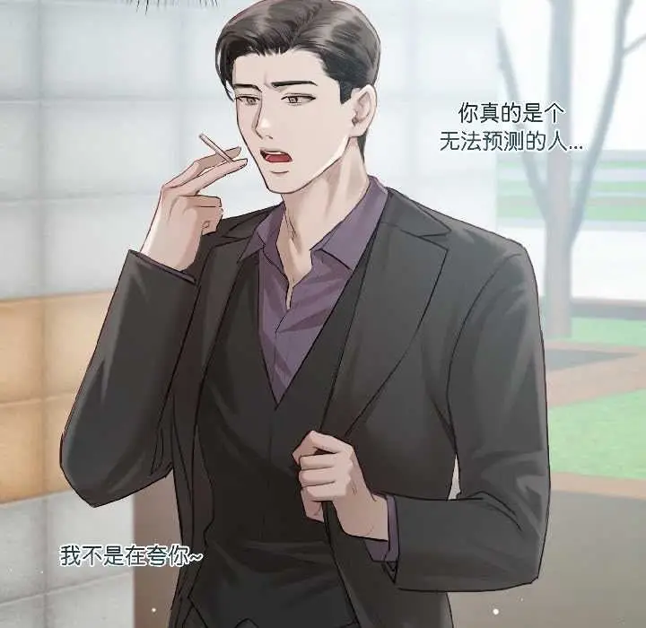 漫画《契约的代价》第3话第126张图