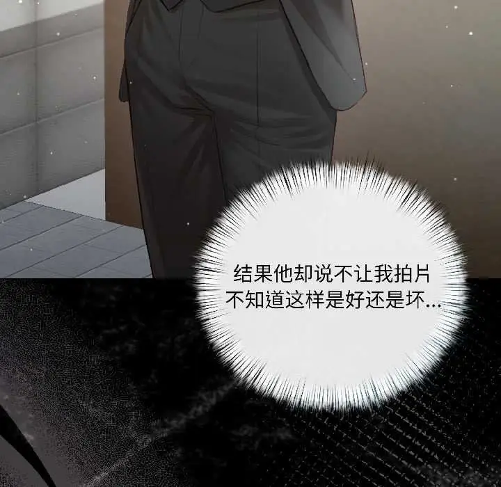 漫画《契约的代价》第3话第127张图