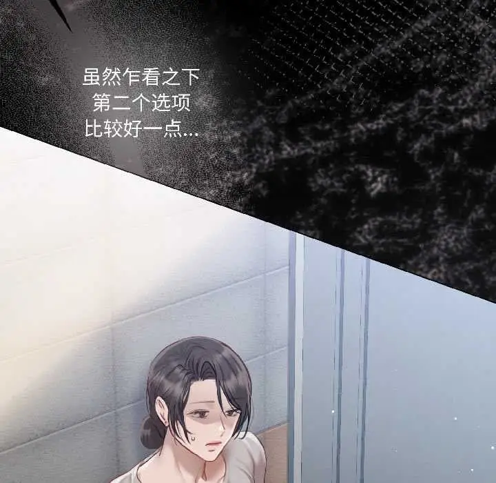 漫画《契约的代价》第3话第128张图