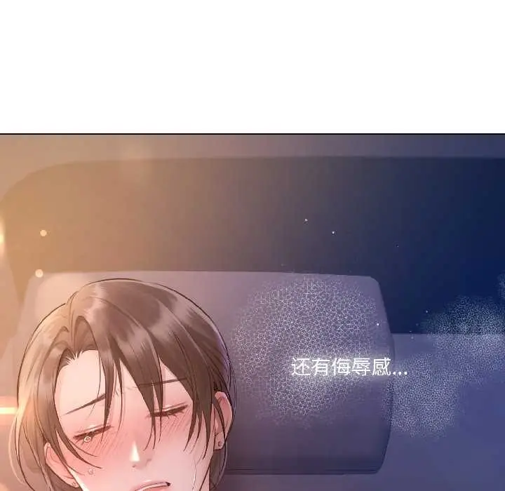 漫画《契约的代价》第3话第13张图