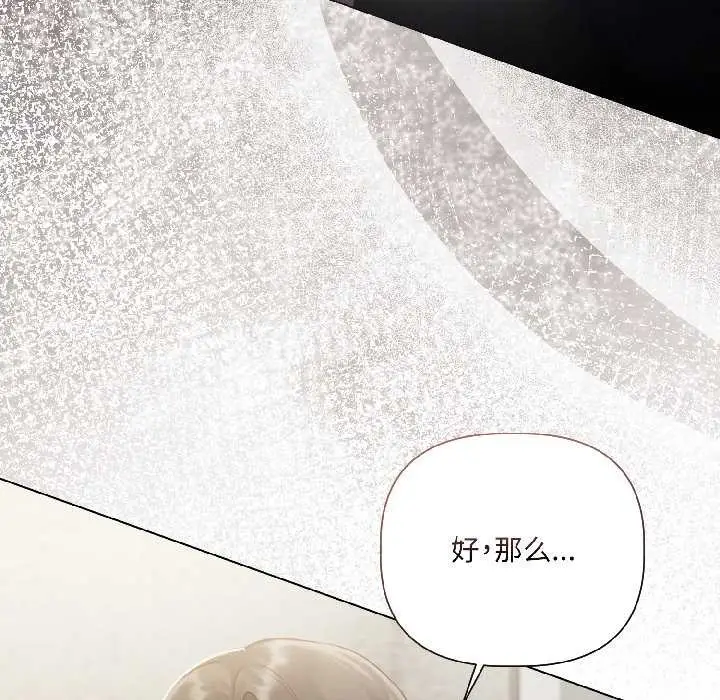 漫画《契约的代价》第3话第130张图