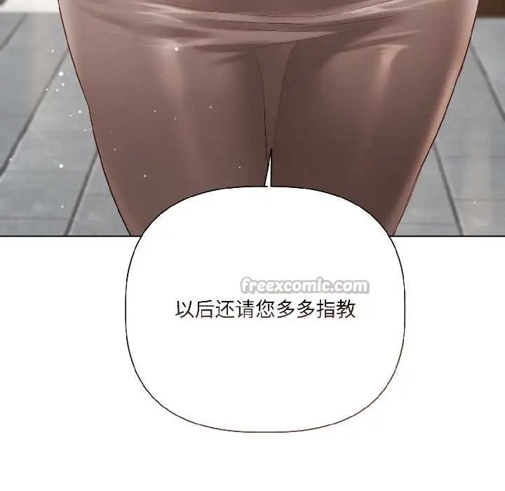 漫画《契约的代价》第3话第135张图