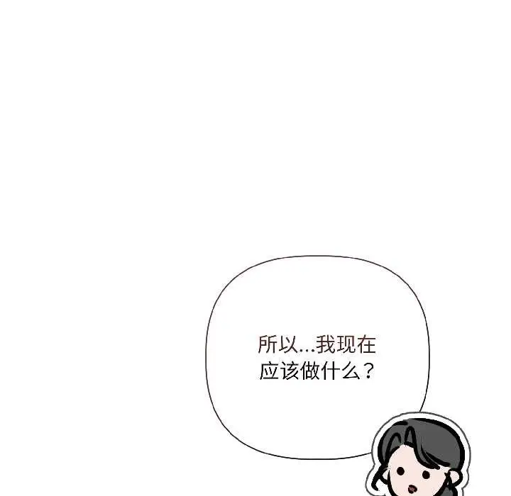 漫画《契约的代价》第3话第141张图