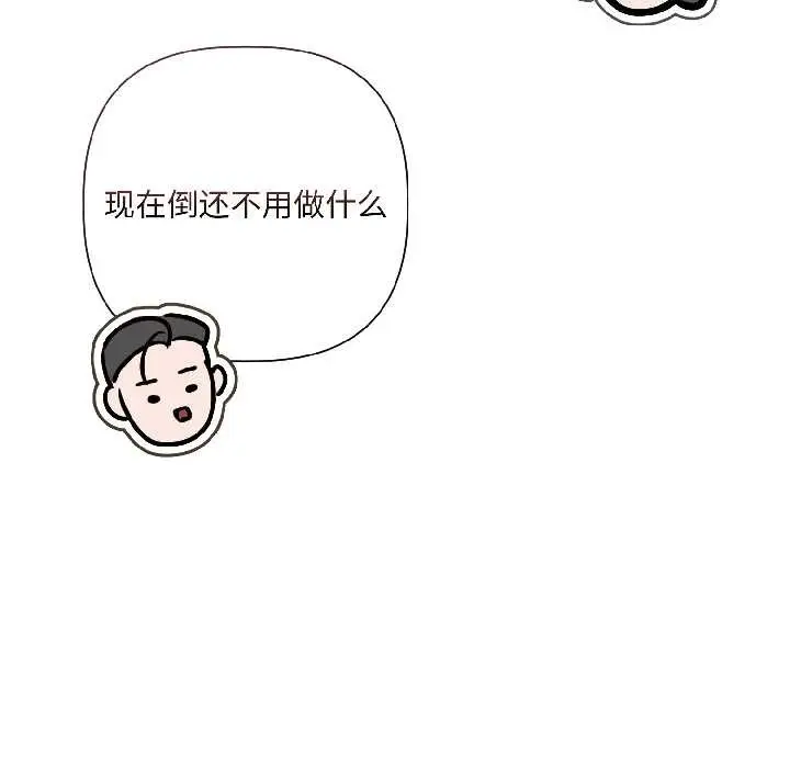 漫画《契约的代价》第3话第142张图