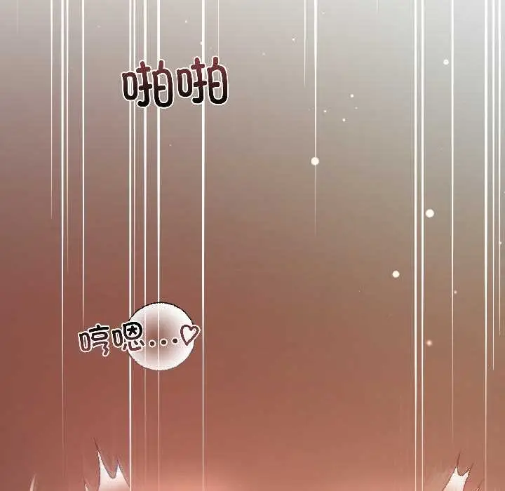 漫画《契约的代价》第3话第145张图