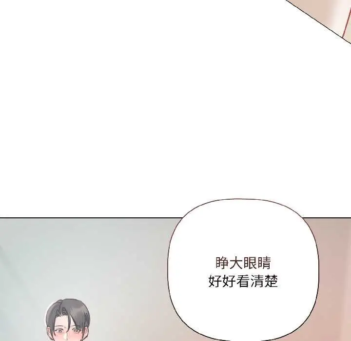 漫画《契约的代价》第3话第151张图