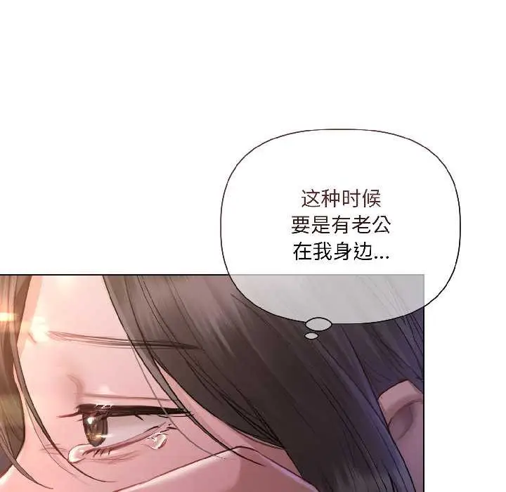 漫画《契约的代价》第3话第16张图