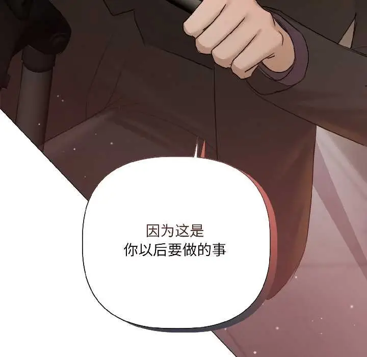 漫画《契约的代价》第3话第164张图