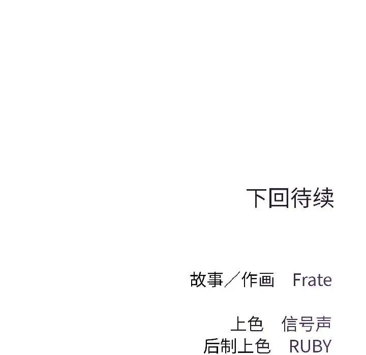 漫画《契约的代价》第3话第166张图