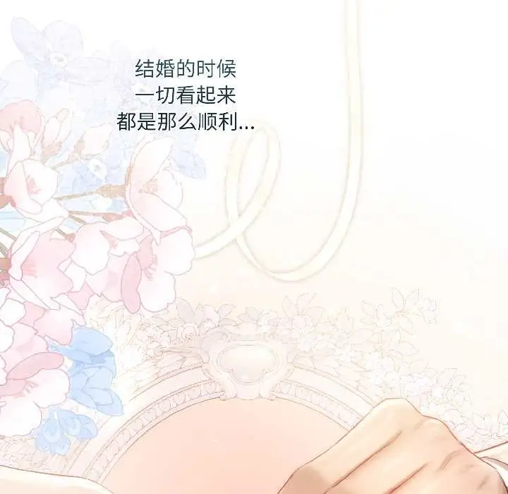 漫画《契约的代价》第3话第18张图