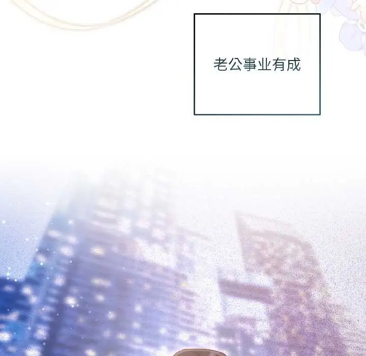 漫画《契约的代价》第3话第20张图