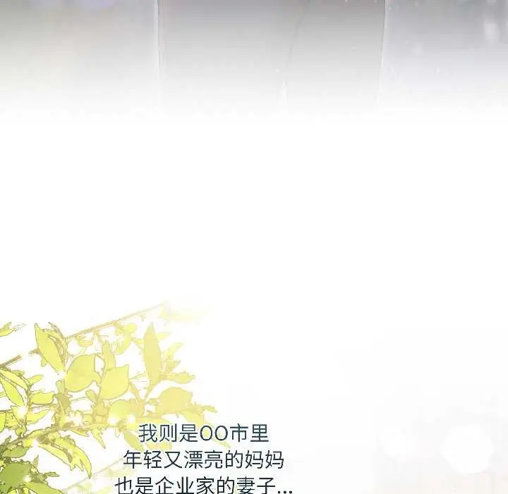 漫画《契约的代价》第3话第22张图