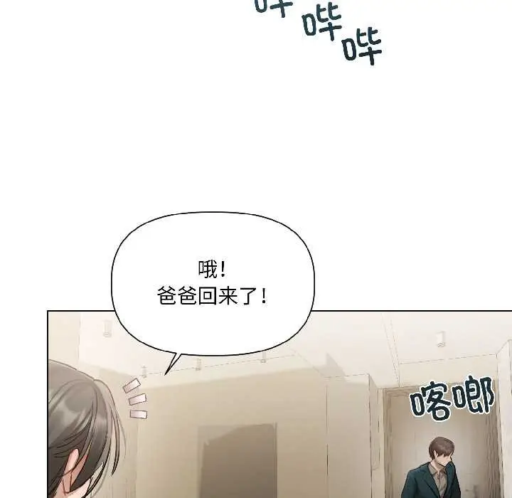 漫画《契约的代价》第3话第26张图