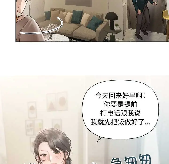 漫画《契约的代价》第3话第27张图