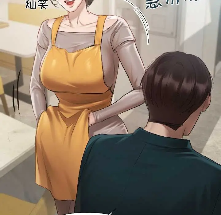 漫画《契约的代价》第3话第28张图