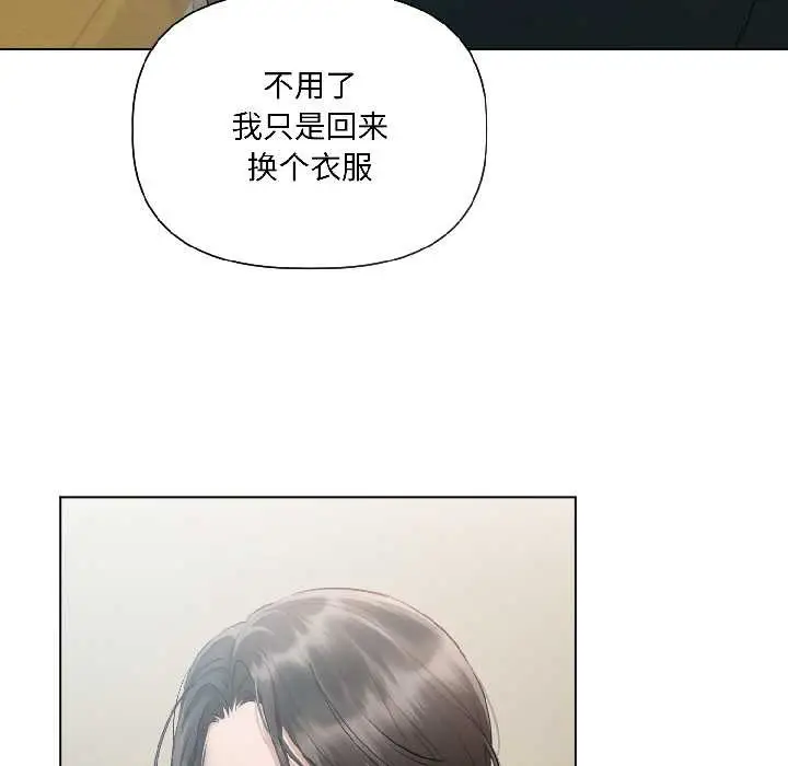 漫画《契约的代价》第3话第29张图