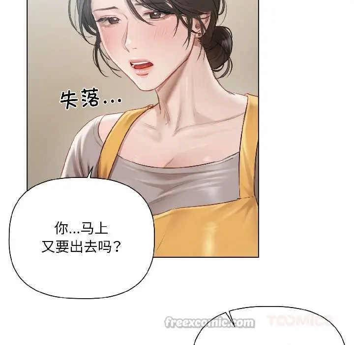 漫画《契约的代价》第3话第30张图