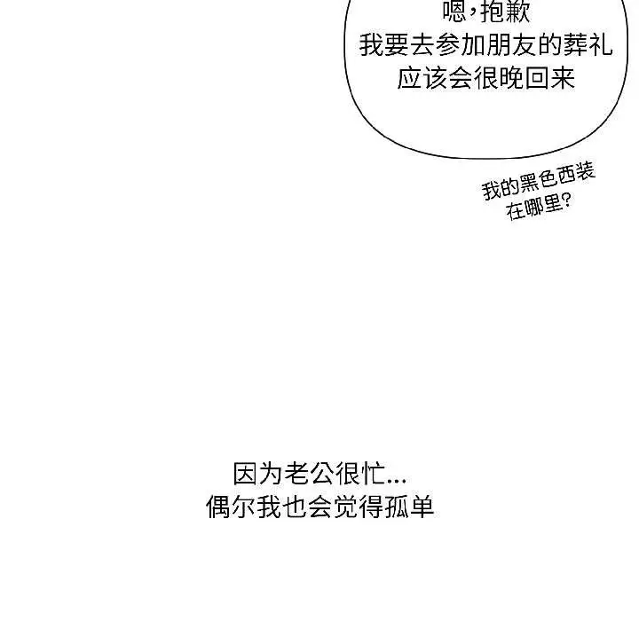 漫画《契约的代价》第3话第31张图