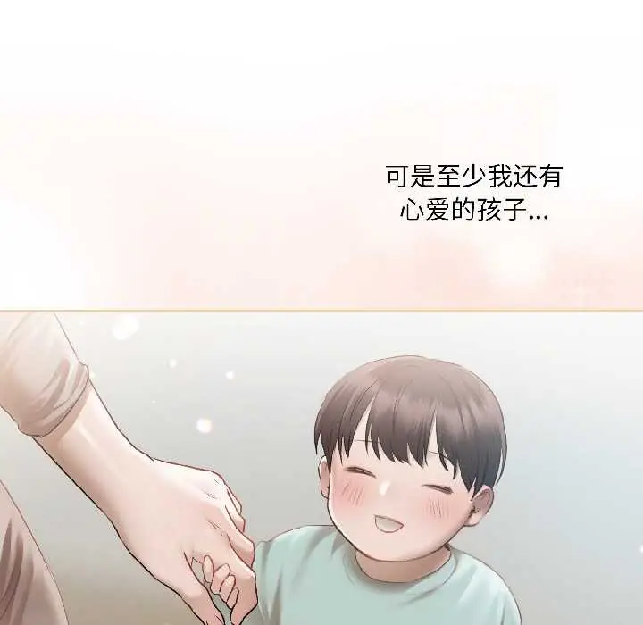 漫画《契约的代价》第3话第32张图