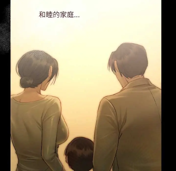漫画《契约的代价》第3话第34张图