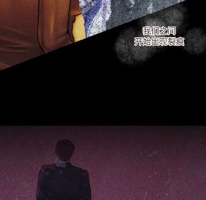 漫画《契约的代价》第3话第37张图