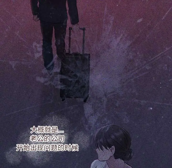 漫画《契约的代价》第3话第38张图