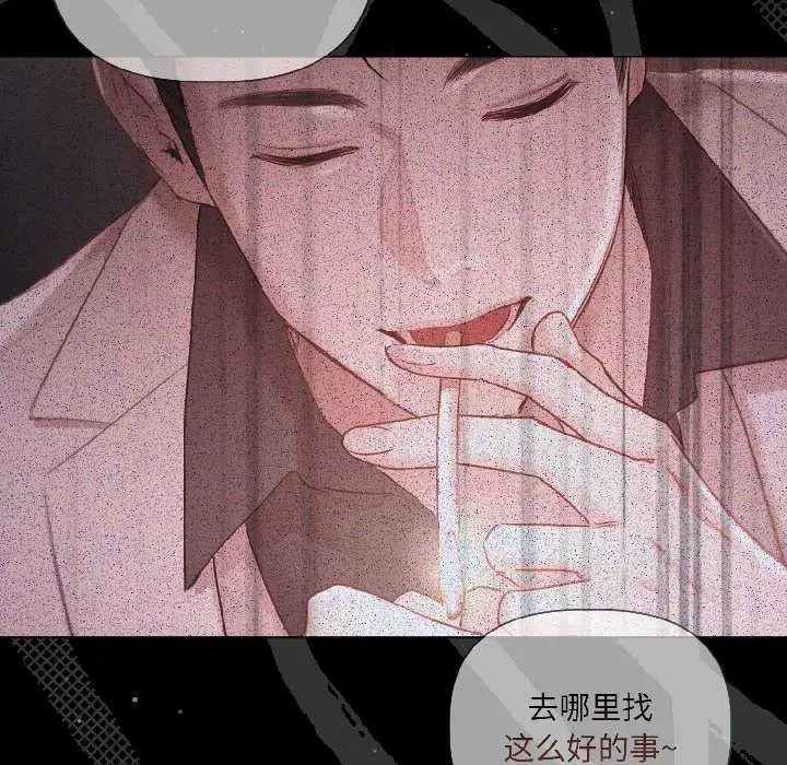 漫画《契约的代价》第3话第50张图