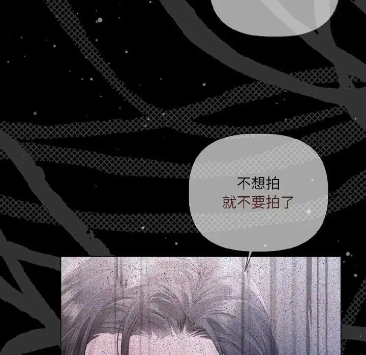 漫画《契约的代价》第3话第51张图