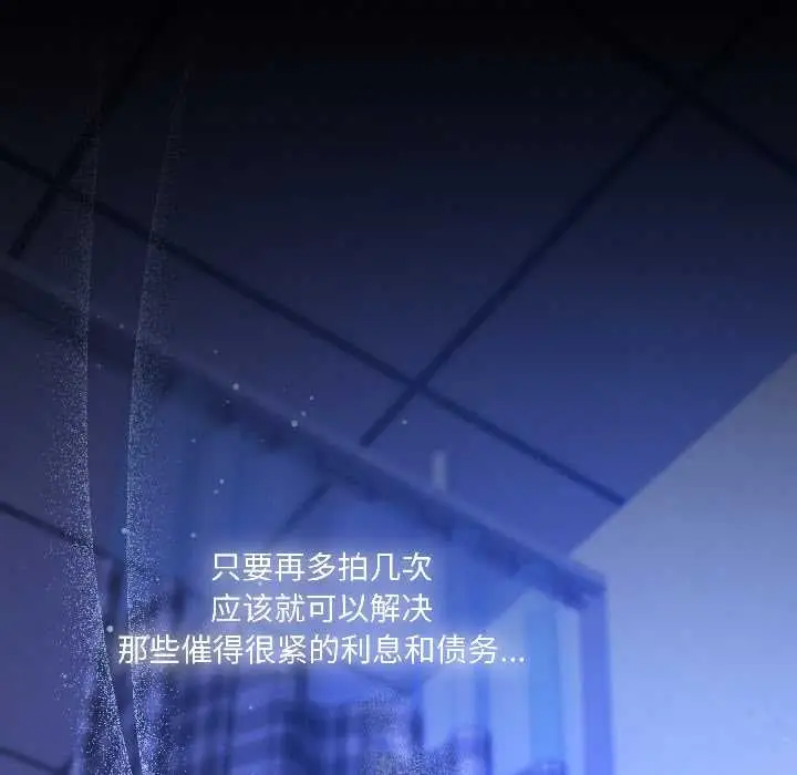 漫画《契约的代价》第3话第54张图