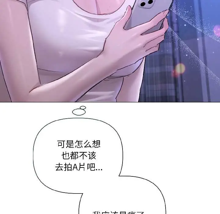漫画《契约的代价》第3话第56张图