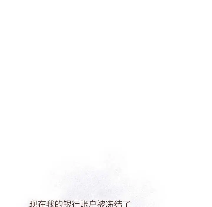 漫画《契约的代价》第3话第59张图