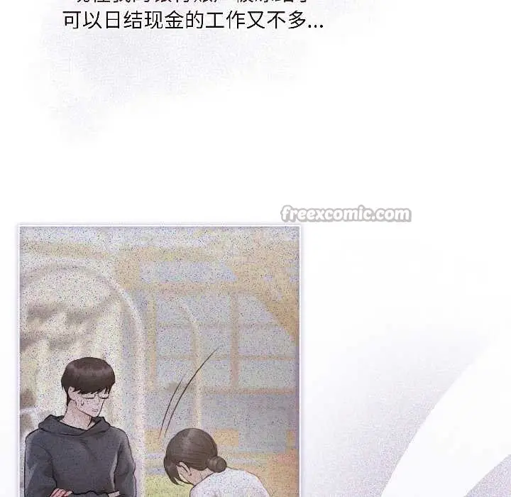 漫画《契约的代价》第3话第60张图