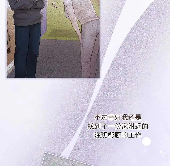 漫画《契约的代价》第3话第61张图