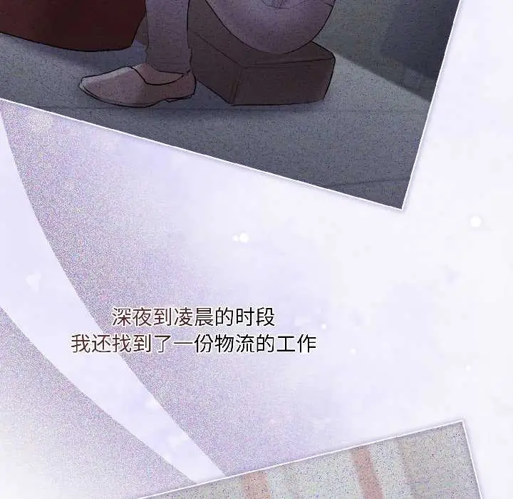 漫画《契约的代价》第3话第63张图