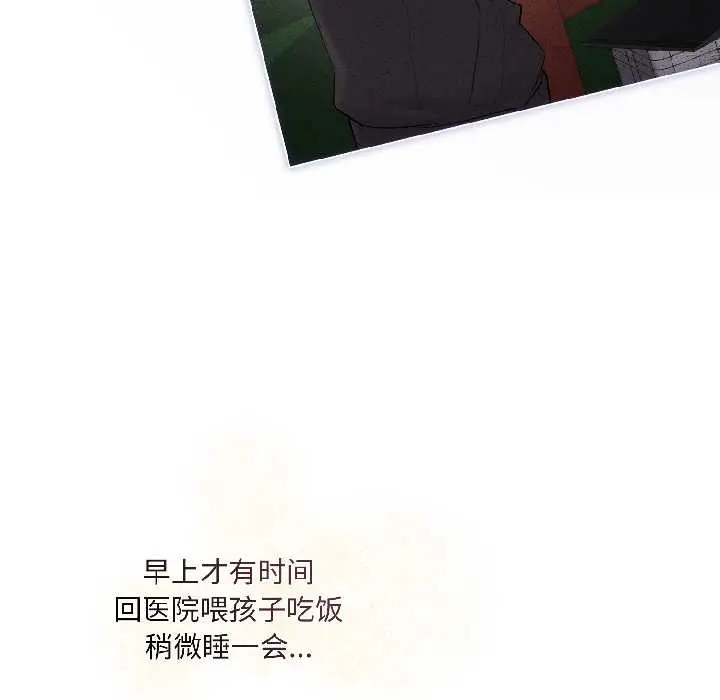 漫画《契约的代价》第3话第65张图