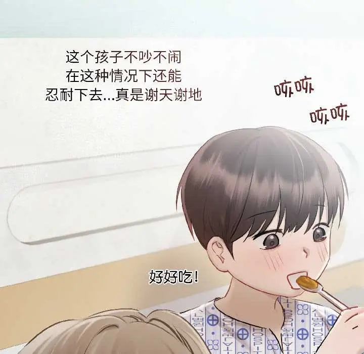 漫画《契约的代价》第3话第68张图