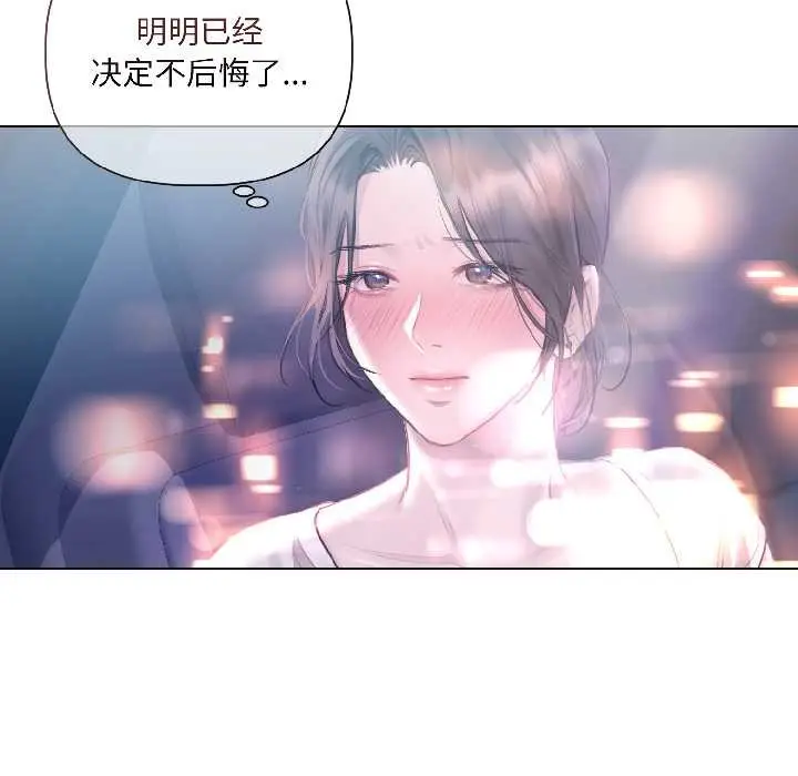 漫画《契约的代价》第3话第7张图