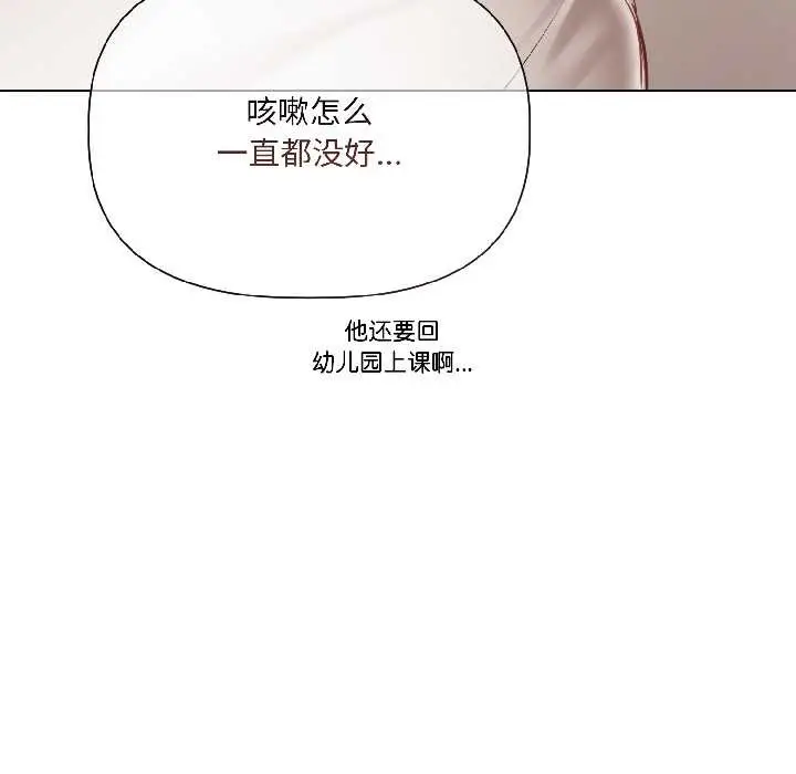 漫画《契约的代价》第3话第70张图