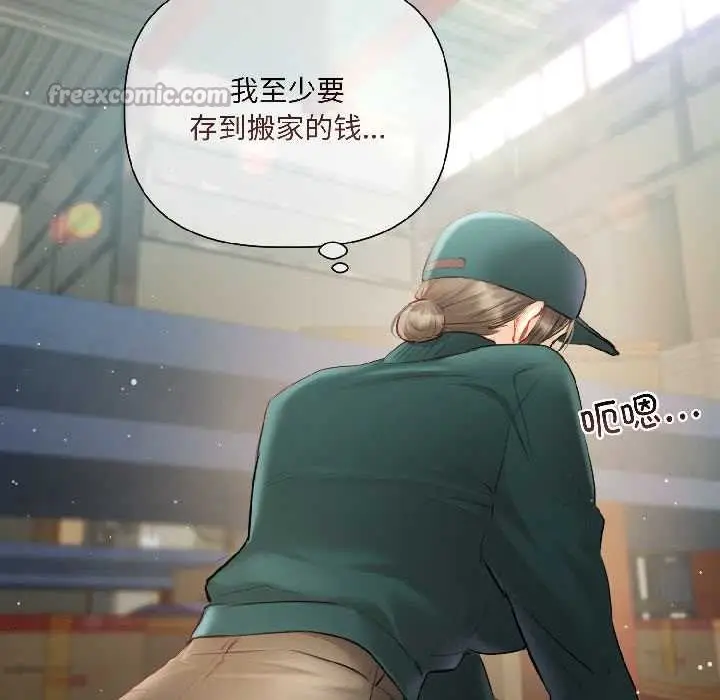 漫画《契约的代价》第3话第75张图